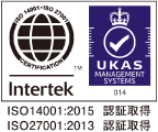 Intertek UKAS ISO14001:2015認証取得 ISO27001:2013認証取得
